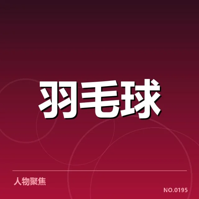 已确认的战术执行细节