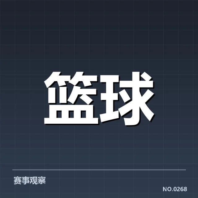 各队外援名单和赛程实际情况