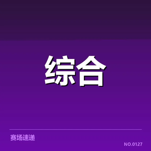 中国电竞队员续约情况：职业稳定性
